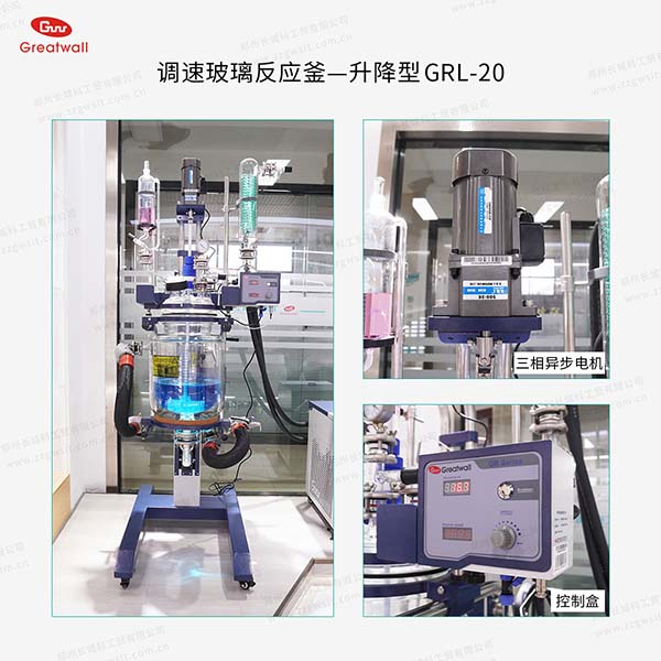 玻璃反應釜生產廠家認準長城