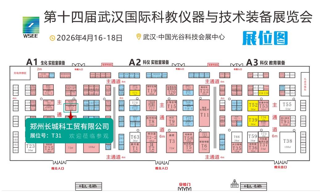鄭州長城科工貿4月展會行程搶先看！