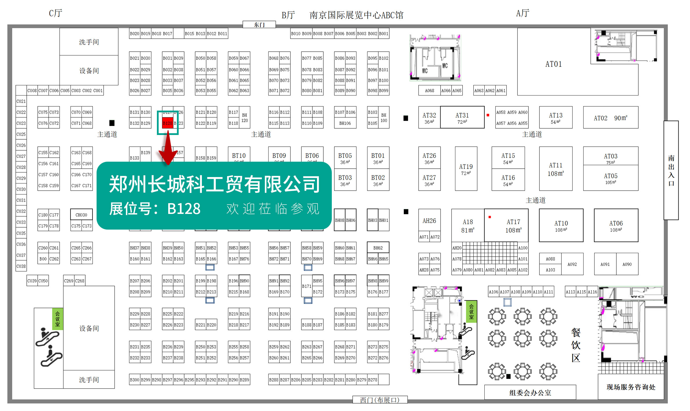 鄭州長城科工貿邀您蒞臨2026南京科教展！